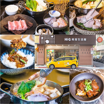 Hi-Q鱻食褐藻主題餐廳