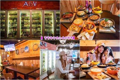 【台北東區美食】ABV Bar & Kitchen 加勒比海餐酒館～台北大安區美食，超過300種的精釀啤酒讓人驚艷，精緻美味異國料理