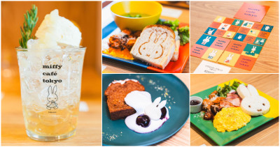 療癒咖啡廳「miffy café tokyo」插旗東京代官山，獨家餐點體驗讓人秒走進米飛兔的世界。