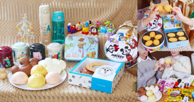 迪士尼商品來襲！不論聖誕禮物想準備甜點或可愛小物，不可錯過的TOP5迪士尼限量超讚選品。