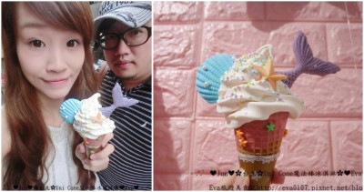 【食記】oO。台北　中山站  捷運中山站   Uni Cone魔法棒冰淇淋 、獨角獸、IG打卡熱點、客製化冰淇淋、韓國、超美超夢幻的魔法冰淇淋，也來台灣啦~。o○。
