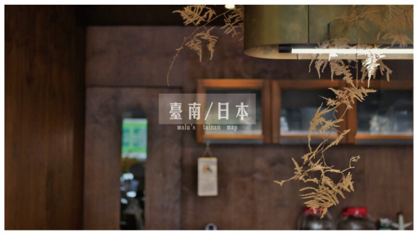 台南偽日本之旅懶人包│台南精選12間日系風格景點、咖啡店與必吃日式美食