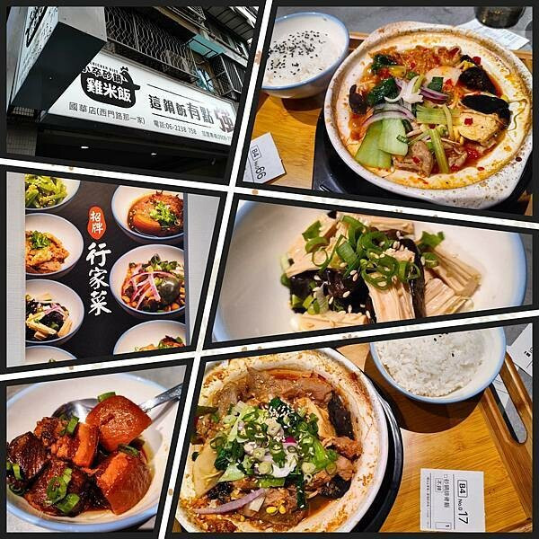 小卒砂鍋雞米飯~超人氣川味餐館、這鍋飯有點強!