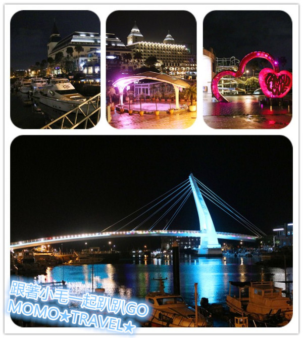 台北旅遊-淡水漁人碼頭 情人橋丨福容大飯店 牽手漫步在浪漫唯美的碼頭夜晚