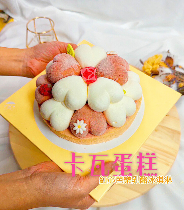 台北宅配蛋糕母親節推薦一定要有的卡瓦紅心芭樂酪冰淇淋蛋糕