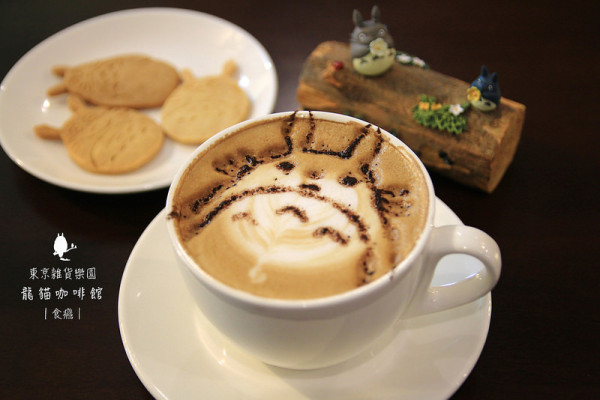 [食癮-下午茶/雜貨]龍貓咖啡館(東京雜貨樂園)-跳進宮崎駿的世界，來找龍貓喝杯咖啡吧！/台中市西屯區