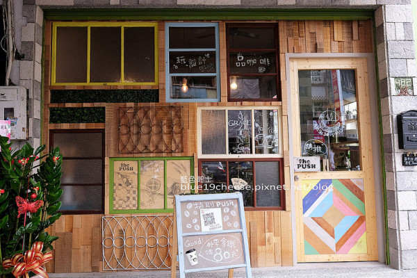 【台中北區】推咖啡PUSH Cafe-喜歡咖啡的設計工作者共同合開的咖啡館.設計手創藝術.公平交易咖啡豆