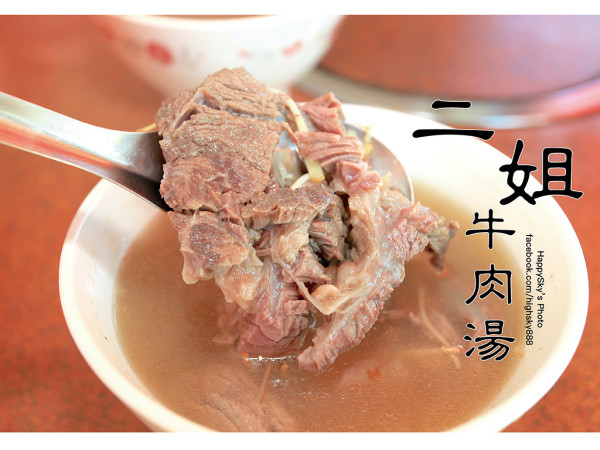 吃。台南｜每日現宰溫體牛+新鮮熬煮湯頭「二姐牛肉湯」。