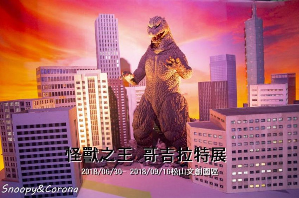 【展覽．台北】怪獸之王哥吉拉特展～哥吉拉信義區101大樓震撼登陸
