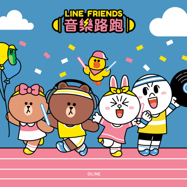 熊大兔兔鐵粉跑起來！全球首場「LINE FRIENDS音樂路跑」就在台北，獨家熊大跑者福袋必收集。