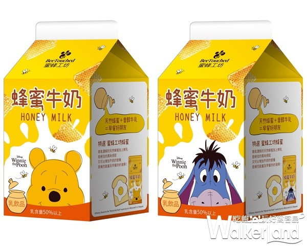 維尼控先收集一組！7-ELEVEN獨家推出「小熊維尼蜂蜜牛奶」，四款獨家包裝絕對要打卡。