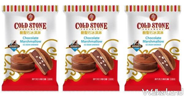 巧克力控一定要追！COLD STONE首次推出「Hershey’s巧克力棉花糖冰銅燒」，要用雙倍爆濃系可可冰淇淋嗨翻巧克力控。