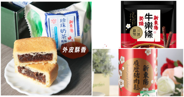 風靡日本的珍珠奶茶風味，新東陽讓你隨手都能吃到驚奇感。