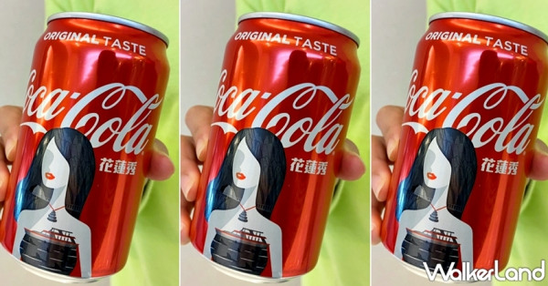 可樂迷有的收集了！可口可樂推出台灣限定「40款城市瓶」，ZERO、罐裝、寶特瓶同步推出讓可樂迷一款款收藏。
