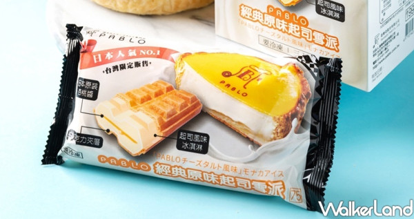 樓下小七就有PABLO雪派！日本搶到沒貨的「PABLO經典原味起司雪派」強勢登台，超濃起司x杏桃醬夾心雪派搶佔最強冰品話題。