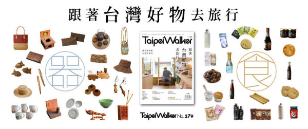 Taipei Walker 2020．7月號讀者問卷 得獎名單公布。