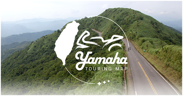 2020 Yamaha旅遊地圖，帶您遊遍台灣領好禮。