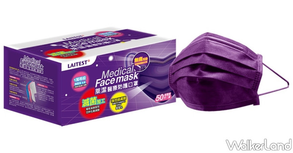盒裝口罩新色一定要搶到！萊爾富開賣最新「夜霓紫」盒裝醫療口罩，特殊色全台限量3萬盒一定要搶到。
