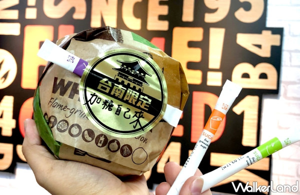 吃漢堡也要加糖！漢堡王推出台南人限定「吃漢堡送糖包」活動，DIY半糖、全糖滿足台南人「愛吃甜」的味蕾。