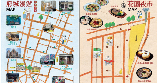 「漫遊地圖&活動介紹」2款府城地圖送厚哩，統一肉燥麵邀你到臺南府城玩透透。