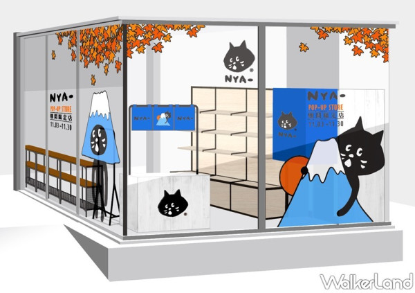 黑貓控買到剁手手！超萌黑貓「NYA-富士山期間限定店」11/03快閃登場，富士山主題帆布包、台灣限定版NYA-行動電源一定要先搶。
