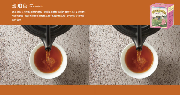 色彩控注意! 天仁帶你「茶顏觀色」，從顏色也能輕鬆認識茶。