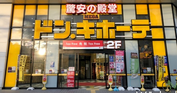 唐吉訶德台灣一號店要開了！24小時營業驚安殿堂「Don Don Donki」讓西門町被擠爆，台灣獨家販售區讓你「偽出國購物」狂買。
