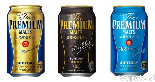 有尾韻的啤酒！三得利The PREMIUM MALT’S馥郁果香「愛爾啤酒」、濃厚甘醇「黑啤酒」夏季限定登場，每一口都有細緻尾韻。
