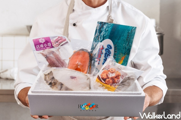 漢來海鮮箱限時推出！漢來海港打造「雲端魚市場」為老饕們挑選5大生鮮食材，防疫零接觸「超值海鮮箱」免費宅配到府。