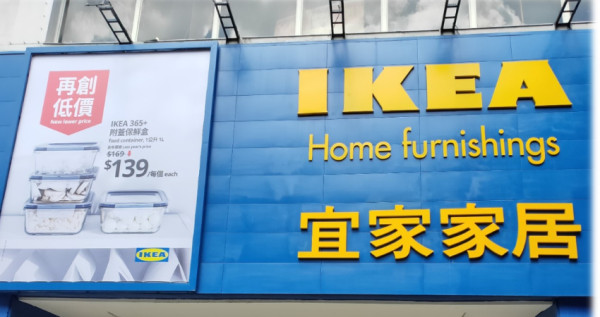 終於不用跑內湖了！IKEA敦北店改名「台北城市店小巨蛋」強勢回歸，小巨蛋上班族最期待「IKEA美食」最快年底開幕。