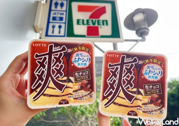 冬季限定生巧克力冰淇淋！全新口味「生巧克力香草冰淇淋」7-ELEVEN正式開賣，韓國「香蕉棒棒冰」冰品控通通要吃爆。