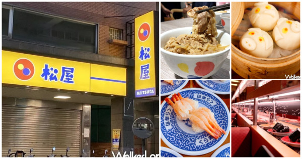 新莊人社團都在瘋傳！一次給你5間「新莊美食新開店」總整理，最新快訊日本三大平價丼飯「松屋」確定插旗新莊中平路。