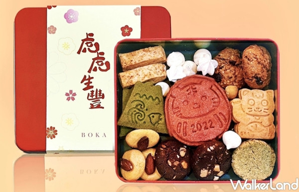 春節禮盒也可以很可愛！超人氣甜點「BoKa」推出「虎虎生豐」年節餅乾禮盒，美味、好拍、招財、又賣萌的夢幻甜點，喜氣登場。