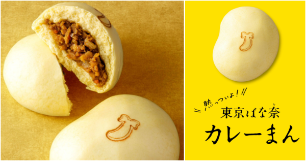 就是要向味覺宣戰！日本東京芭娜娜推出超獵奇「香蕉咖哩包」，歡迎勇者來踩雷。