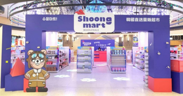 信義區上班族逛起來！韓國直送量販「Shoongmart熊超市」37天快閃ATT，高CP值量販價「韓國泡麵、零食」一定要搶購。