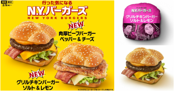 史上「最正」漢堡來了！日本麥當勞推出新奇「正方形漢堡」，可可愛愛又能品嚐老紐約風味，讓文青一秒就愛上。