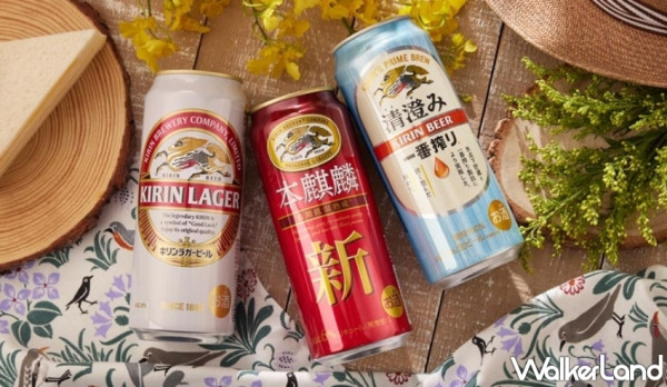 日系啤酒喝起來！KIRIN「一番搾清澄、本麒麟啤酒、KIRIN拉格」超人氣啤酒4/6正式開喝，3款日本原裝進口暢銷啤酒、搶攻啤酒控必喝清單。