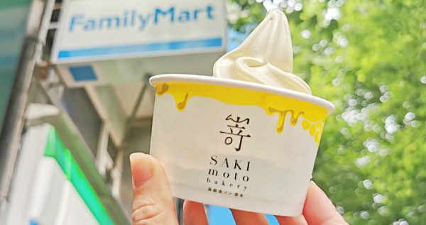 竟然出開心果霜淇淋！全家X嵜本SAKImoto「蜜蜜開心果霜淇淋」大洗版，限定「買可樂送冰塊杯、39元小小兵加購」優惠必跟。