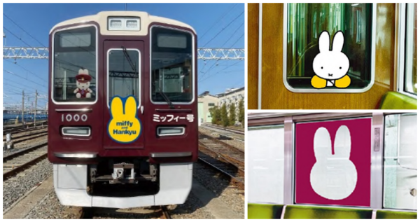 米飛兔列車超萌登場！「miffy米飛兔x阪急電鐵」一路運行至2023年3月，加碼再買「23款米飛兔周邊」，台灣粉絲有望搶朝聖。