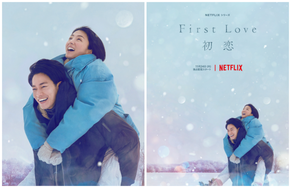 日劇迷終於等到了！宇多田光「First Love初戀」改編日劇11月上架Netflix，「佐藤健、滿島光」實力級領銜主演，預告一出不少網友立刻鼻酸。