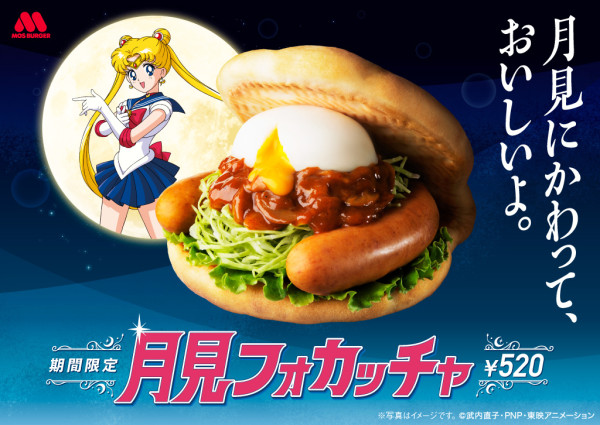 美戰迷大口吃漢堡！日本摩斯聯手「美少女戰士」推出「月見佛卡夏」，療癒半熟蛋「代替月亮的美味」秋季限定吃起來。