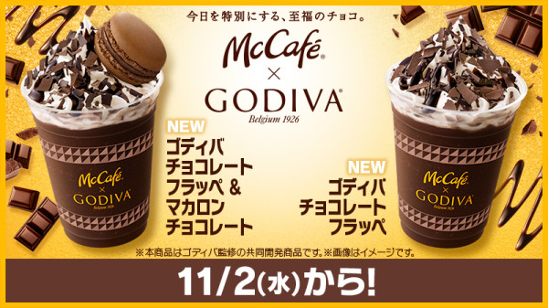 台灣粉絲敲到碗快破！日本麥當勞「GODIVA巧克力冰沙」強勢回歸，螞蟻人必加「焦糖海鹽馬卡龍」配著吃，強勢洗版IG飲料牆。