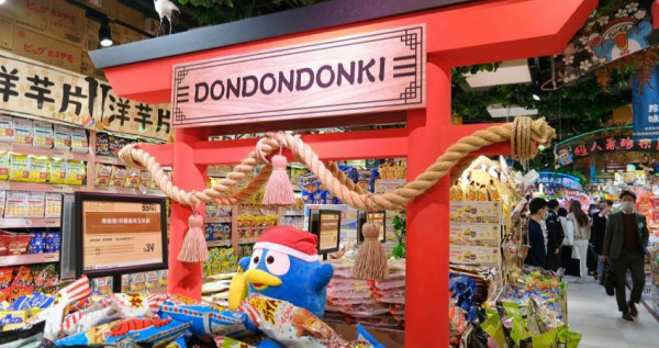 高雄唐吉訶德要開了！DON DON DONKI三號店「千坪店鋪、進駐大立百貨」高雄人準備買爆，日本直送生鮮、雜貨預計2023年第四季開幕。