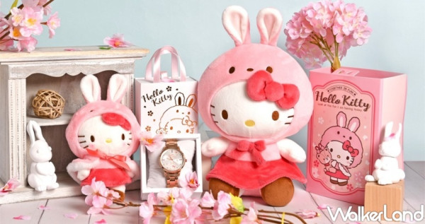 兔兔Kitty超粉嫩！兔年限定「Hello Kitty兔兔斗篷玩偶」限定開賣，少女心「Kitty兔年玩偶、兔年手錶」7-ELEVEN門市直接買。
