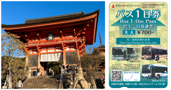 京都巴士一日券確定停賣！京都旅遊必備「京都巴士一日券」9月起停售，觀光客震驚哀鴻遍野，交通局另推「隱藏版票券」照樣玩遍各地神社。