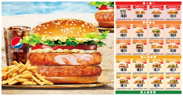 速食控大確幸！漢堡王優惠券「買一送一、99元超省餐」連吃兩個月、現省1999元，吃的整隻蝦「雙層海老堡」強勢回歸必吃。