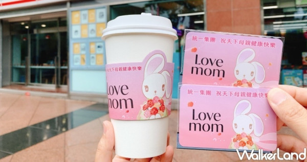 小七咖啡買一送一！7-ELEVEN「卡布奇諾、美式、拿鐵」連續3天買一送一，再加碼「統一集團LOVE MOM」母親節13大品牌優惠先筆記。