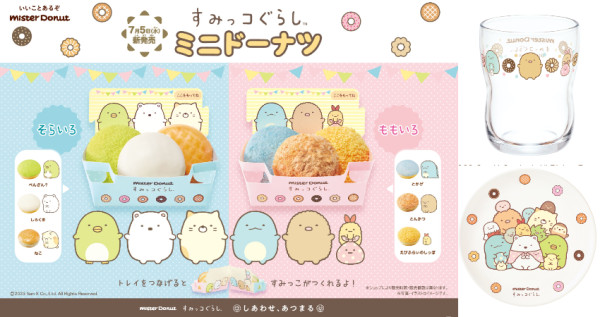 日本角落小夥伴X Mister Donut聯名，全新風味組合配上療癒包裝，以及獨家限定實用周邊，鐵粉一定要全收。