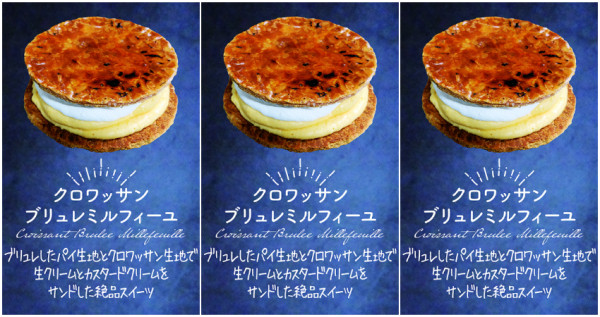 大阪梅田必排麵包在這裡，全新人氣奶油夾心可頌麵包專門店「CARI DE CRO」插旗大丸梅田百貨。