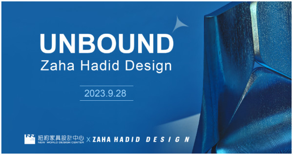 NW Art Festival紐約藝術季-設計師之夜，紐約家具設計中心攜手Zaha Hadid Design，開啟跨界藝術對談。